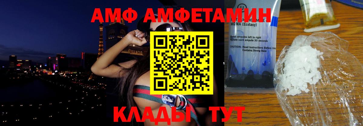 АМФ 97% Химки