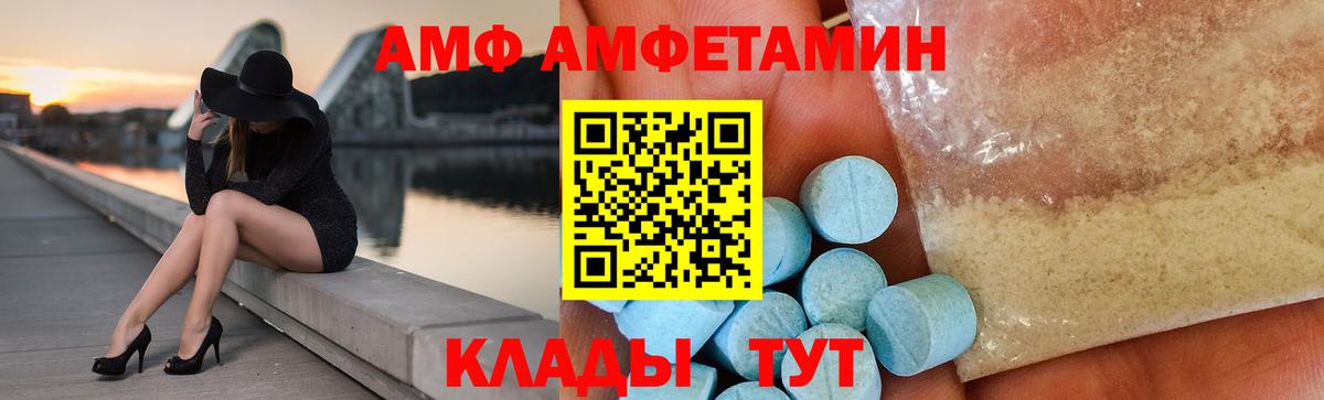 Химки  Амфетамин  Вход с VPN  Амфетамин VHQ 