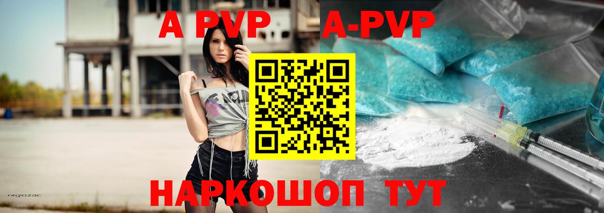 Альфа ПВП VHQ Химки