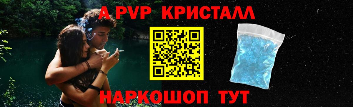 APVP СК КРИС  А ПВП СК КРИС  Химки  закладка  Вход с VPN  Alfa_PVP кристаллы 