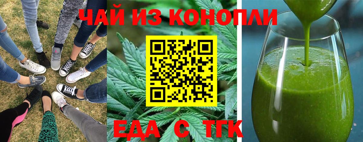 Cannafood марихуана  Вход с VPN  Химки 