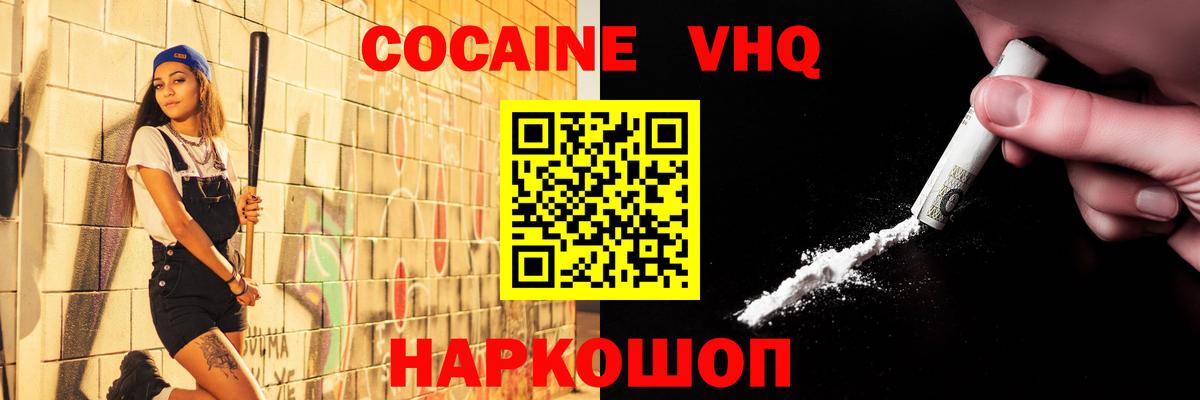Cocaine Боливия  Вход с VPN  Химки  COCAIN Fish Scale 