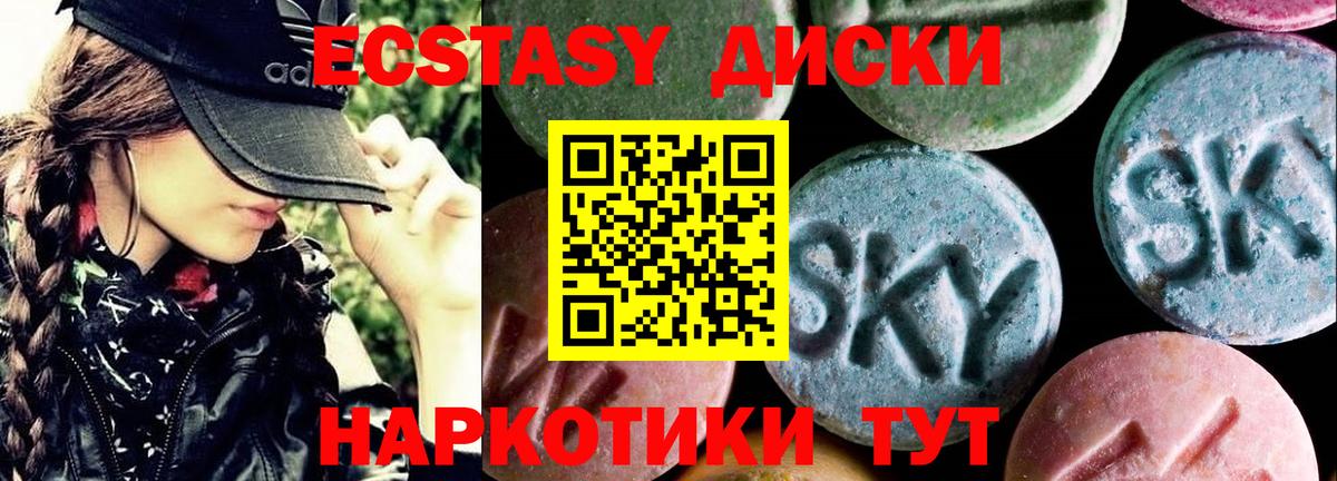Ecstasy бентли  Вход с VPN  ОМГ ОМГ ТОР  Химки 