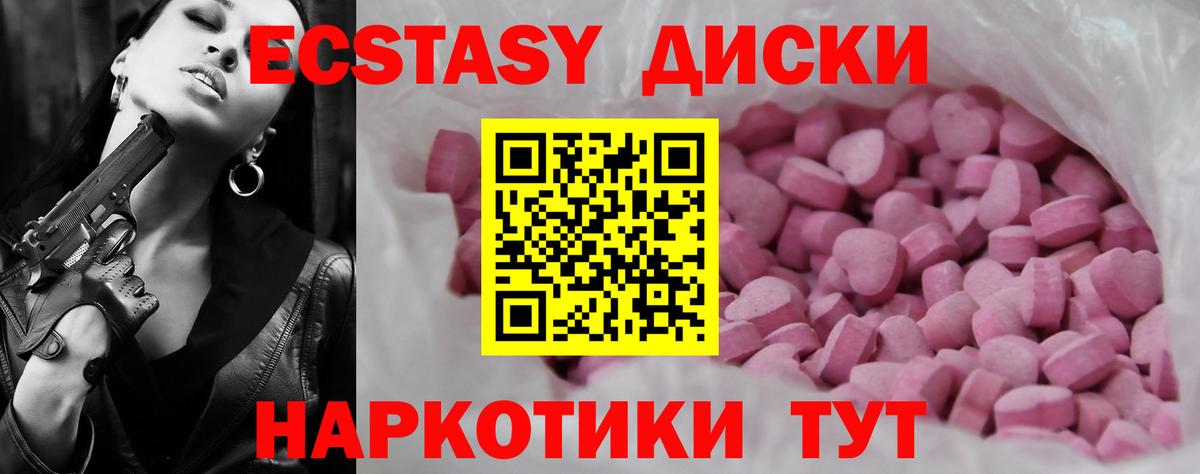 Ecstasy mix Химки