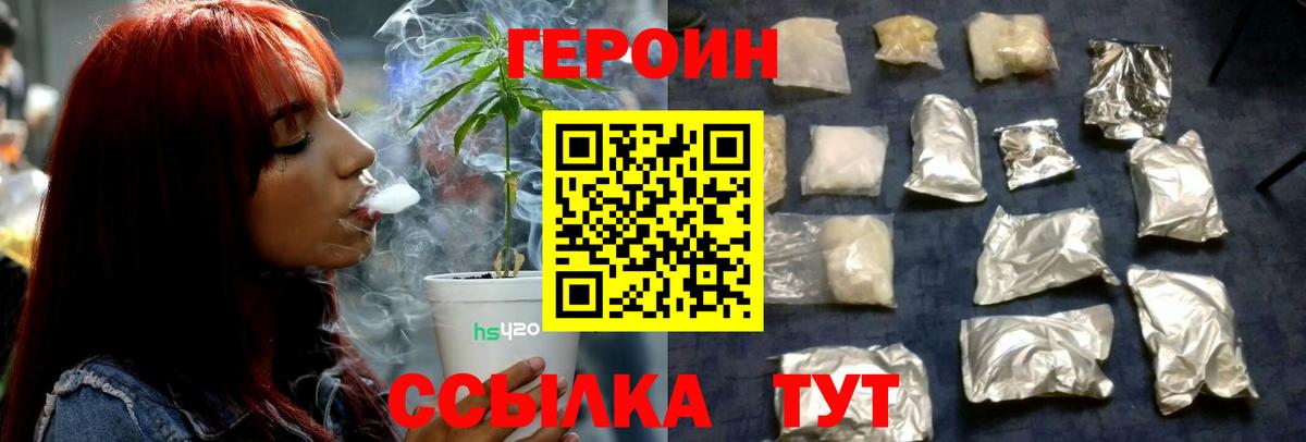 ГЕРОИН VHQ Химки