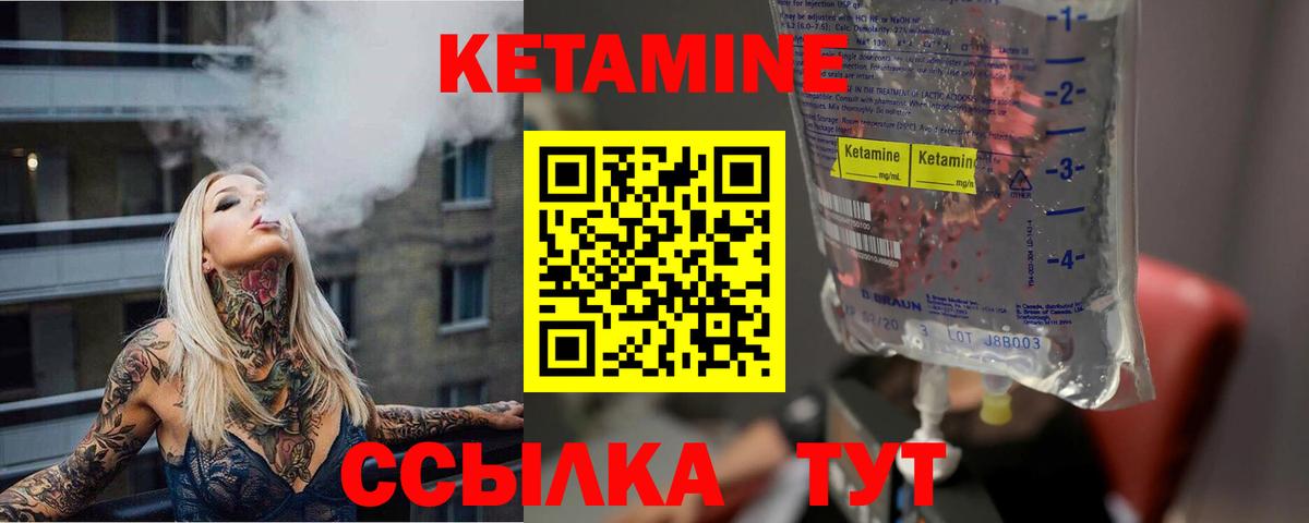 КЕТАМИН VHQ  Кетамин VHQ  Химки  Вход с VPN 