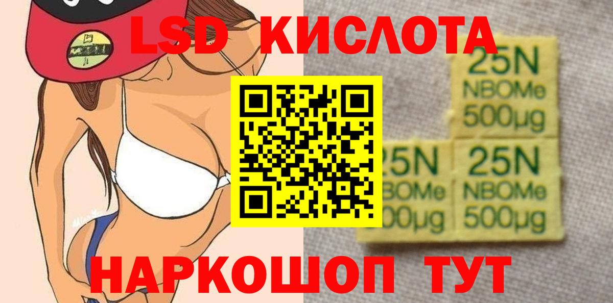 ЛСД экстази кислота Химки