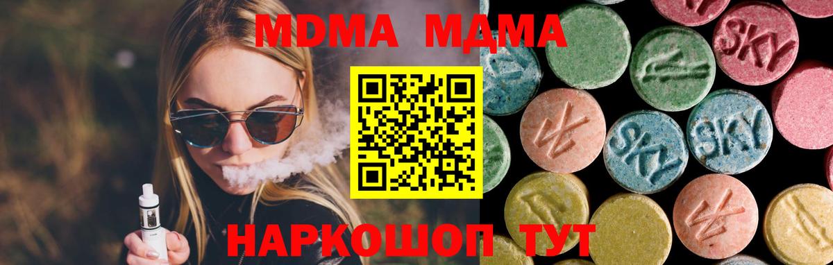 МДМА Molly  Вход с VPN  МДМА  Химки 