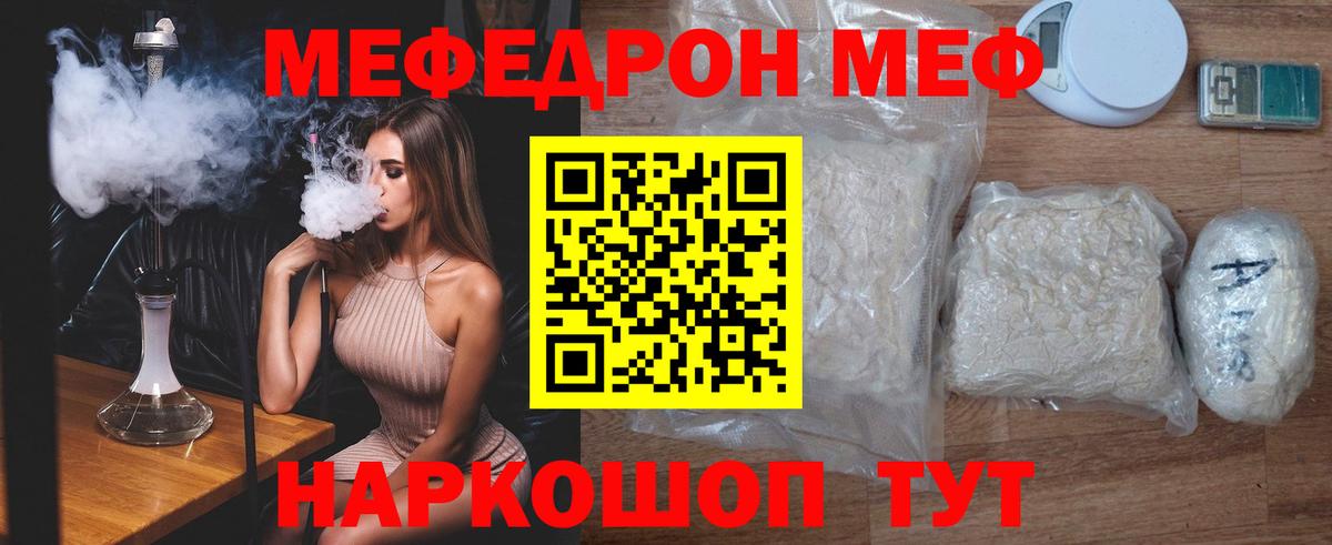 Мефедрон VHQ  Меф  Меф  как найти закладки  Вход с VPN  Мефедрон mephedrone  Химки 