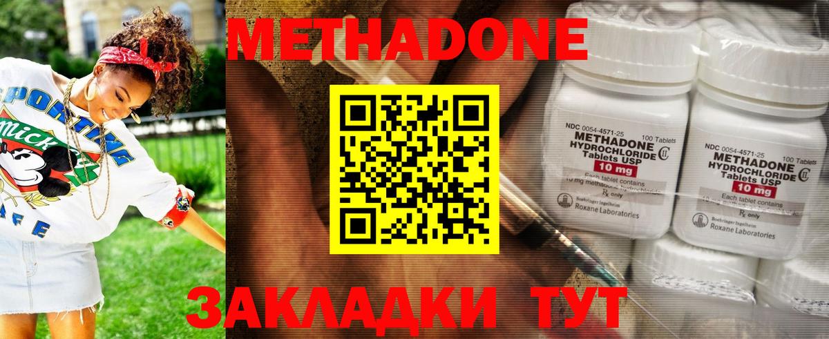 Химки  Метадон мёд  Вход с VPN  Метадон белоснежный 