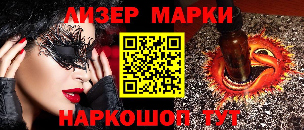 Марки 25I-NBOMe 1,5мг  Марки NBOMe  Химки  закладка  Вход с VPN 
