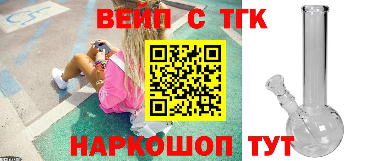 Дистиллят ТГК жижа  Вход с VPN  Дистиллят ТГК гашишное масло  Химки 