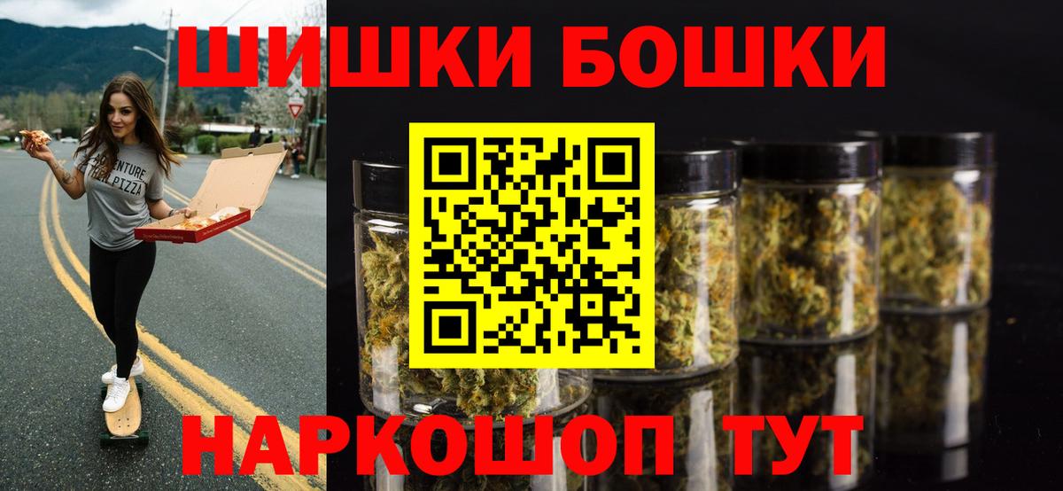 Шишки марихуана VHQ  Бошки Шишки Bruce Banner  Вход с VPN  Химки  Марихуана семена 